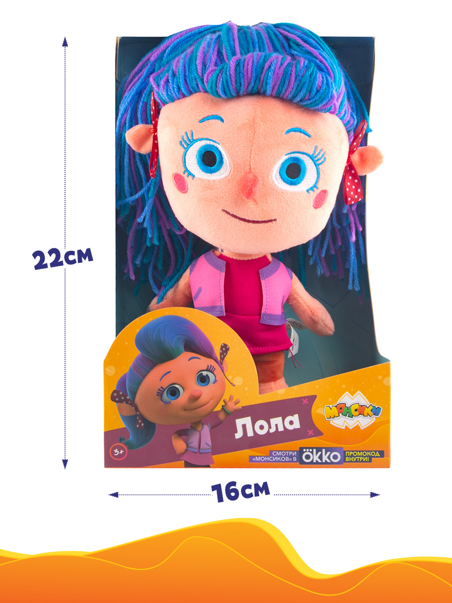 Мягкая игрушка Монсики - фото 7