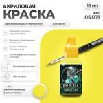 Акриловая краска для сборных моделей Jim Scale Желто-лимонный