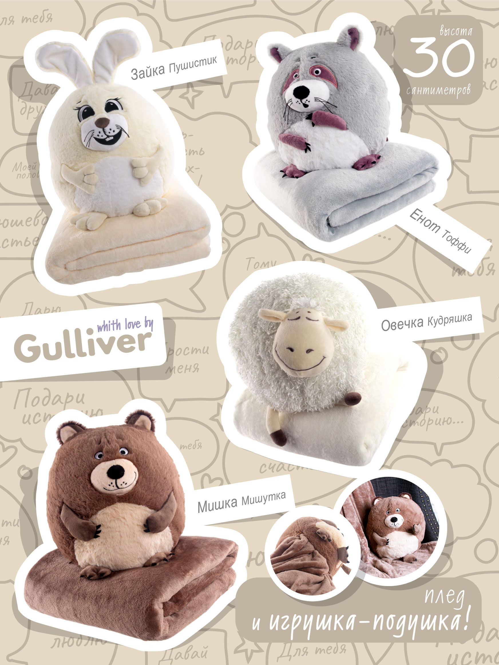 Мягкая игрушка GULLIVER toys - фото 10