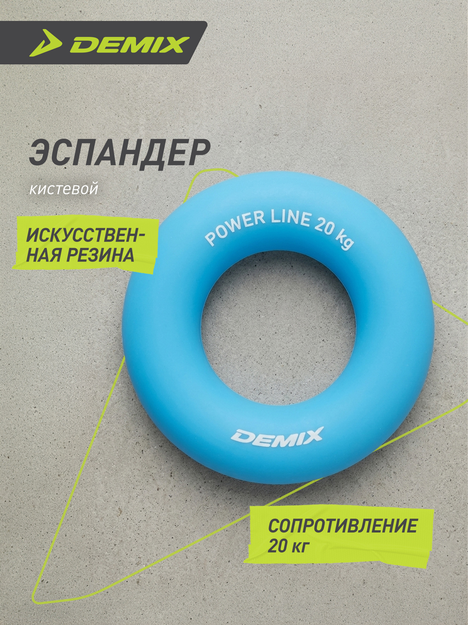 Эспандер кистевой Demix, 20 кг - фото 2