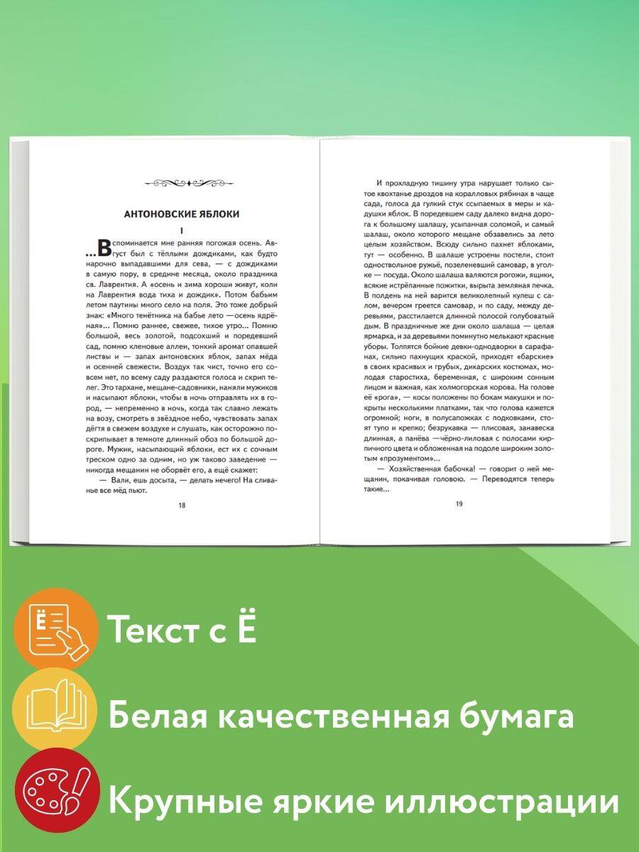 Книга Эксмо Темные аллеи. Рассказы (ил. Е. Захаревич) - фото 3