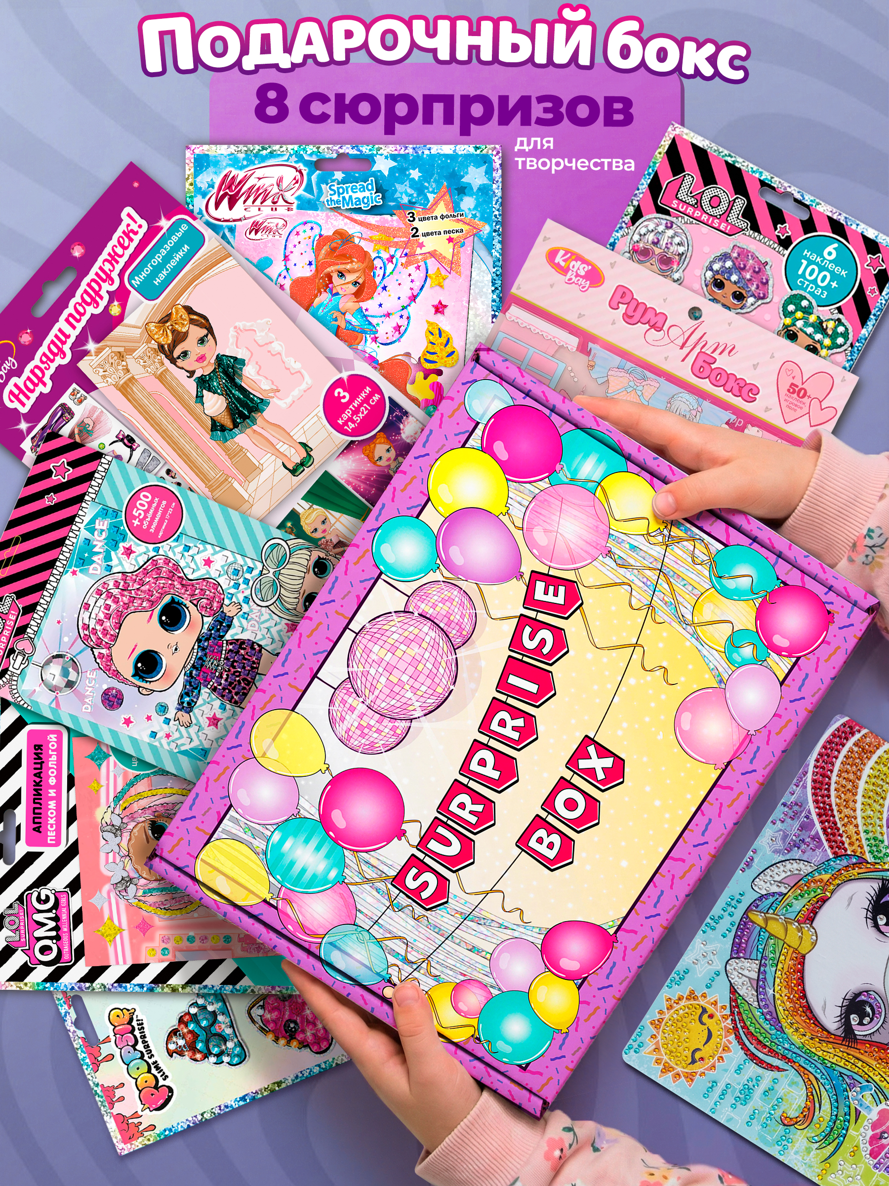 Набор для творчества Premiere Publishing аппликация Сюрприз Бокс - фото 2