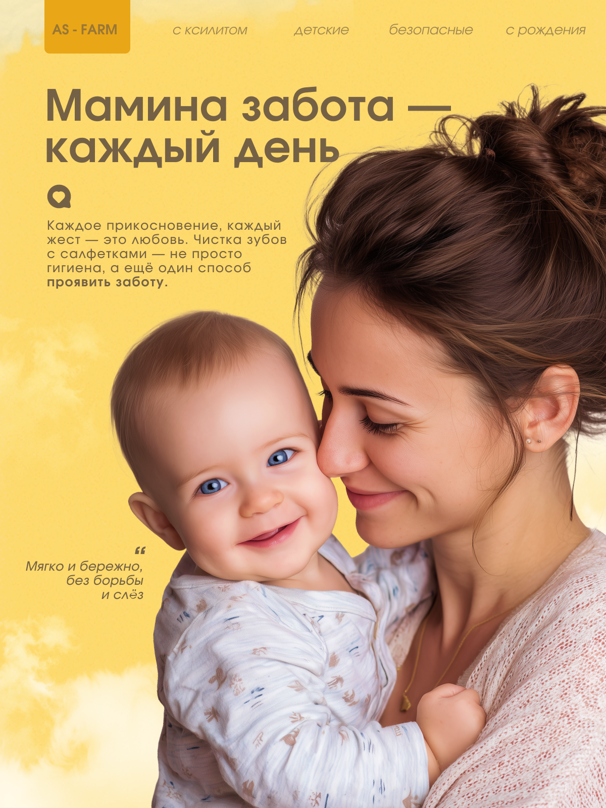 Влажные салфетки АС-ФАРМ для полости рта 1 упак. 40 шт. - фото 6