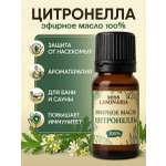 Масло MISS LAMINARIA Цитронеллы 10 мл