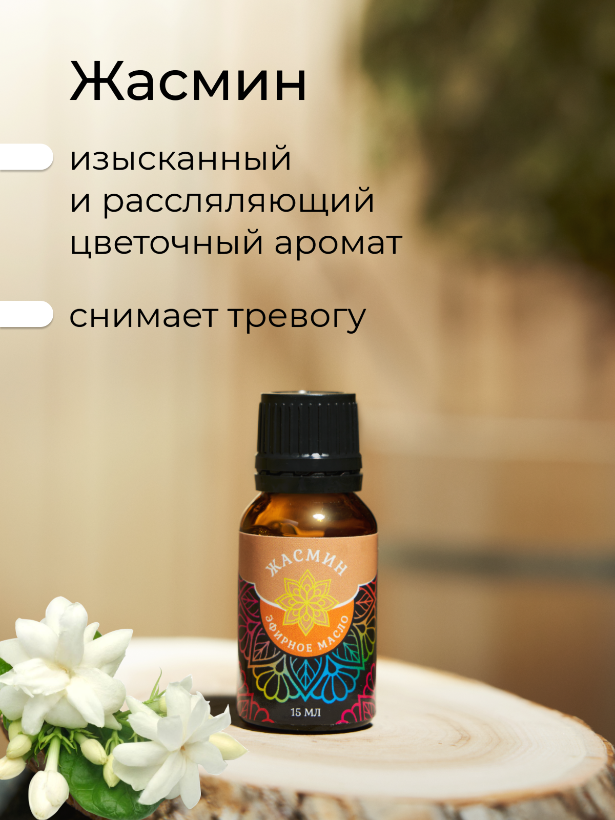 Масло EVA Страсть 15 мл - фото 6
