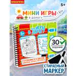 Настольная игра Bondibon в дорогу Готовимся к школе