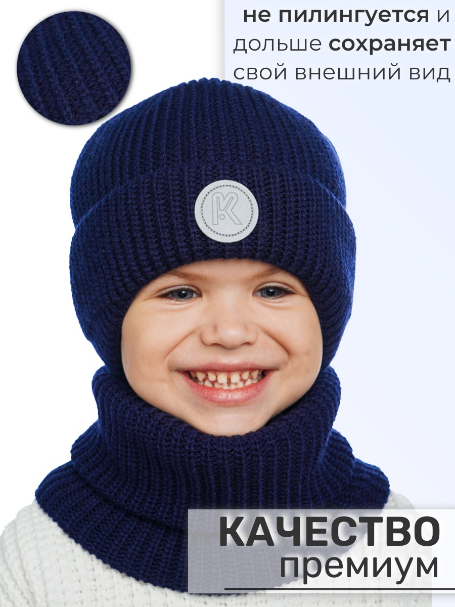 Шапка и снуд ПриКиндер U-W_221229 Цвет: Синий - фото 3