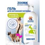 Гель для интимной гигиены ZOORIK собак и кошек 500 мл
