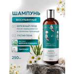 Шампунь HydroBionique by Doctor Ocean 250 мл