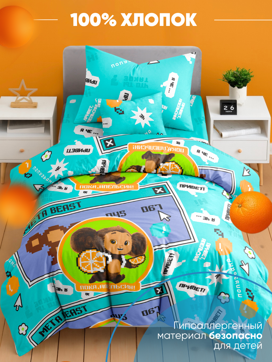 Комплект постельного белья Ночь Нежна полутораспальный 3 предм. - фото 5