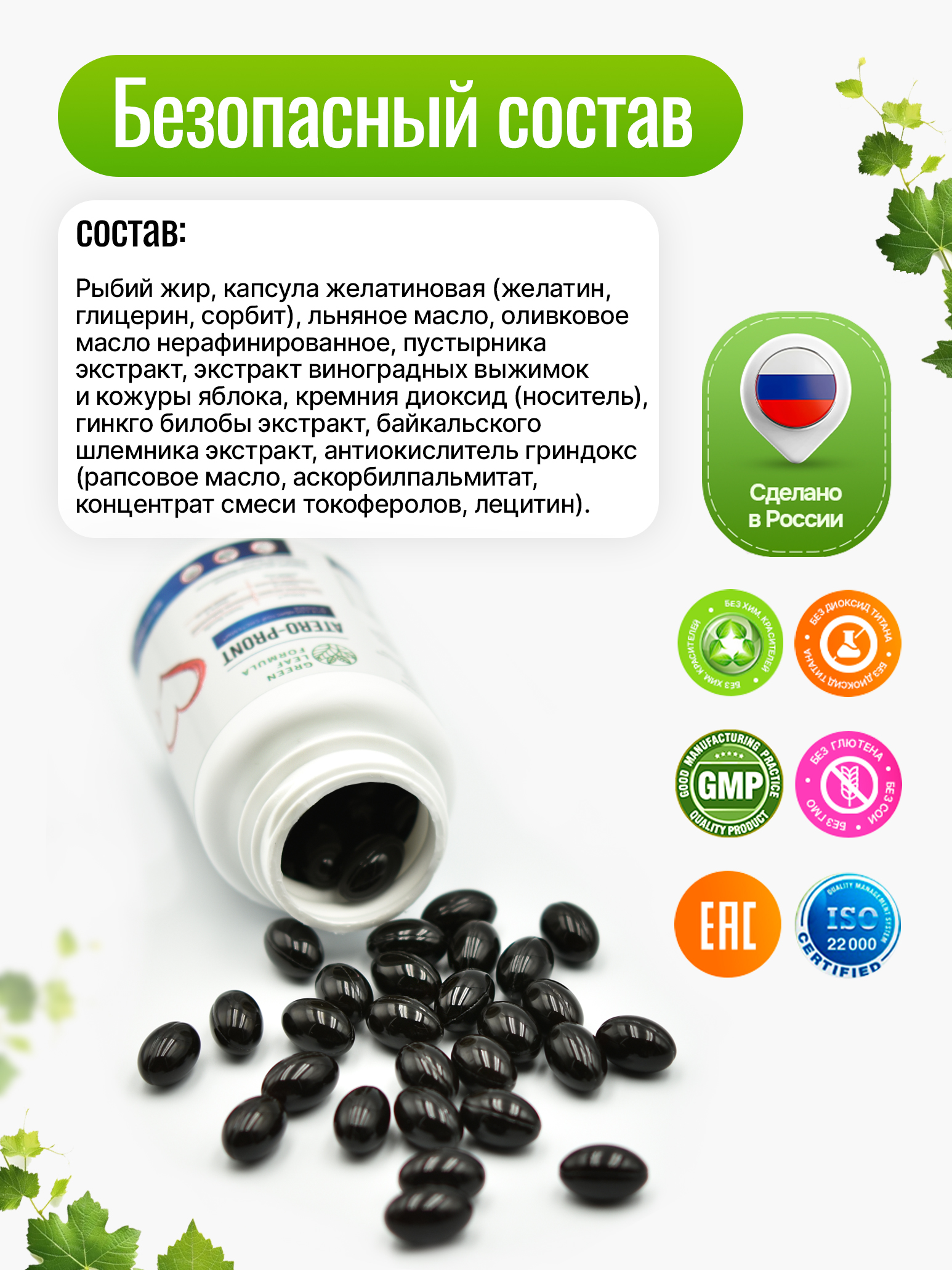 Витамины для сердца и сосудов Green Leaf Formula для мозга и нервной системы для спорта 790 мг 60 капсул - фото 6