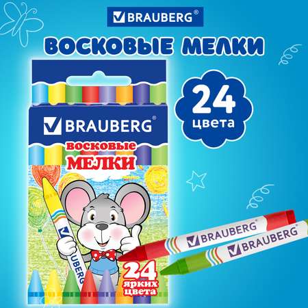 Восковые мелки Brauberg 24 шт.