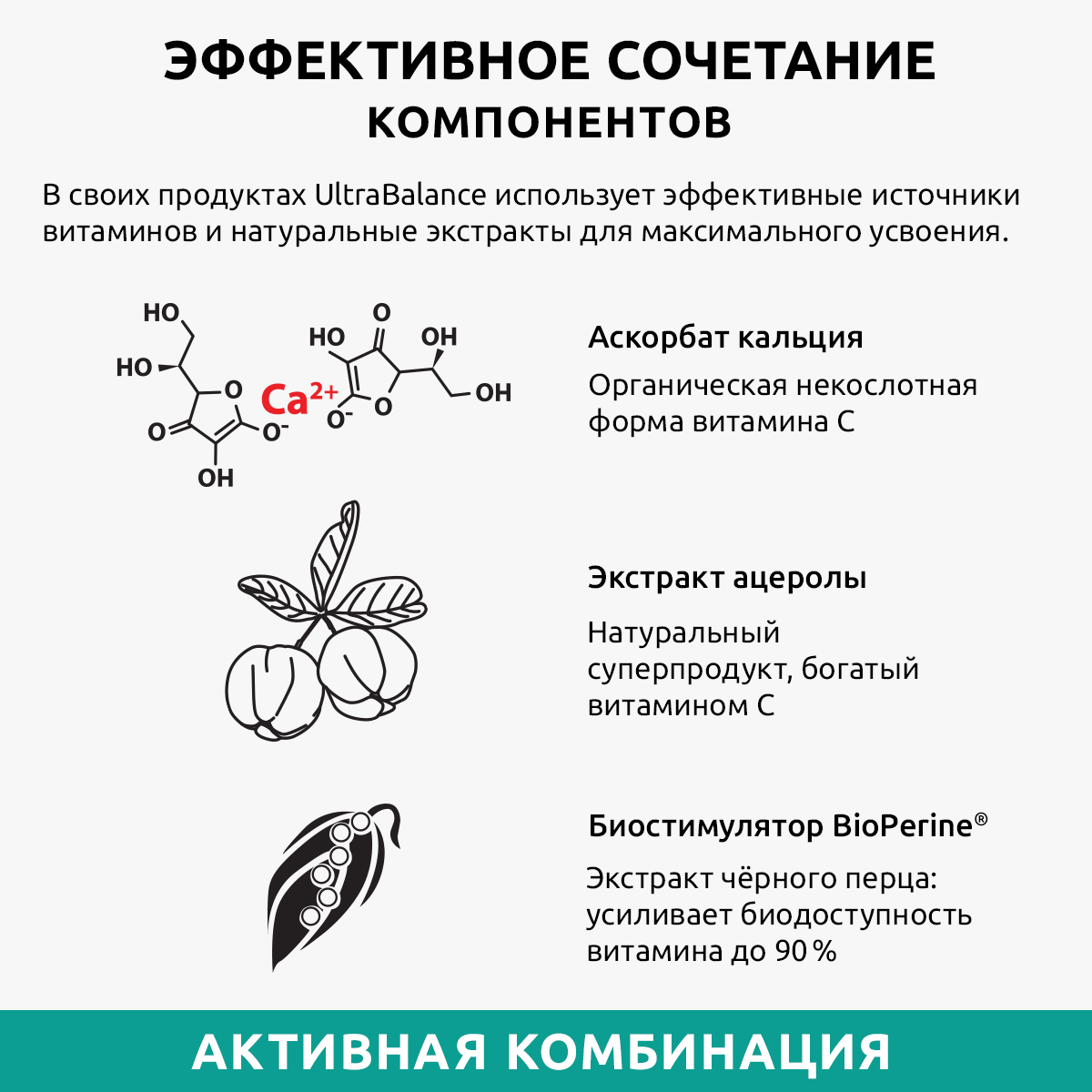 Витамин С 500 мг премиум UltraBalance бад комплекс для взрослых женщин и мужчин 90 капсул - фото 5