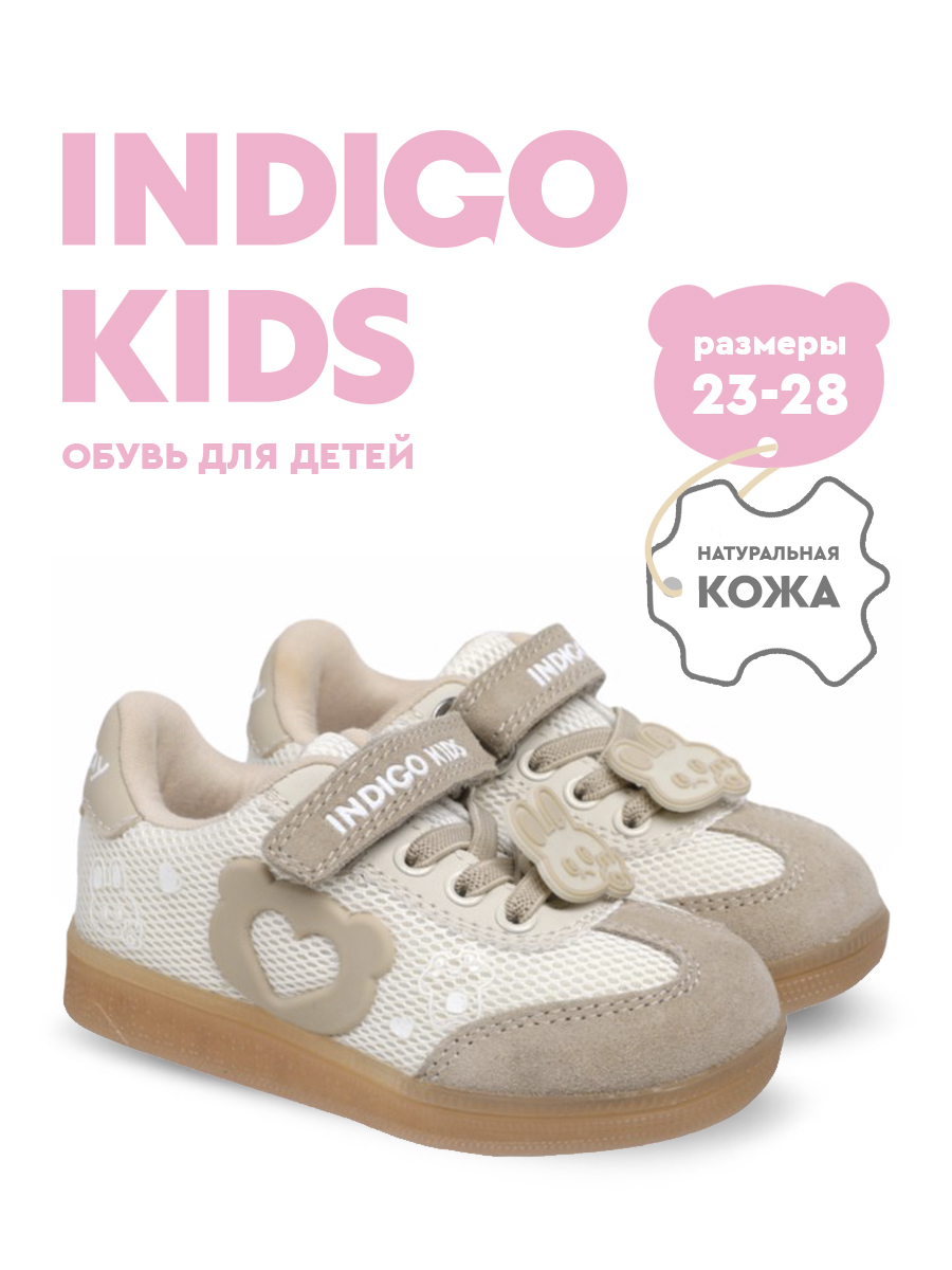 Кроссовки Indigo kids 40-170B - фото 2
