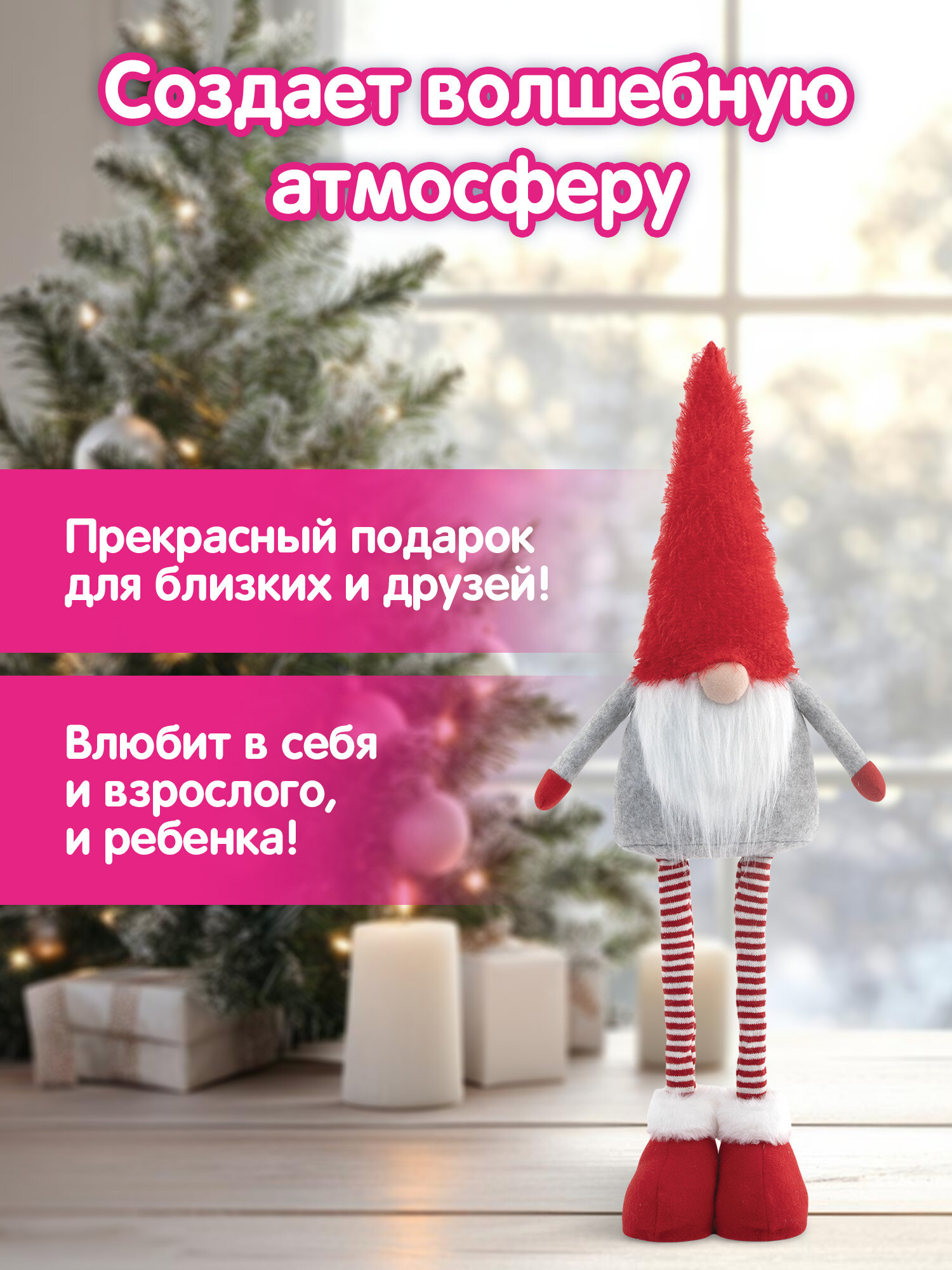 Украшение новогоднее Золотая сказка Гном Ворчун под елку с телескопическими ножками - фото 3