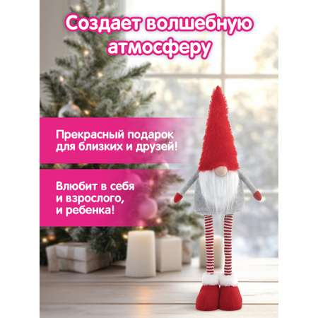 Украшение новогоднее Золотая сказка Гном Ворчун под елку с телескопическими ножками