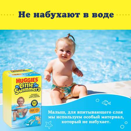 Трусики Huggies Little Swimmers для плавания 5 (12-18 кг) 11 шт.