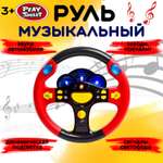 Игрушка Play Smart руль