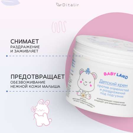 Крем Диталир Под подгузник BabyLand