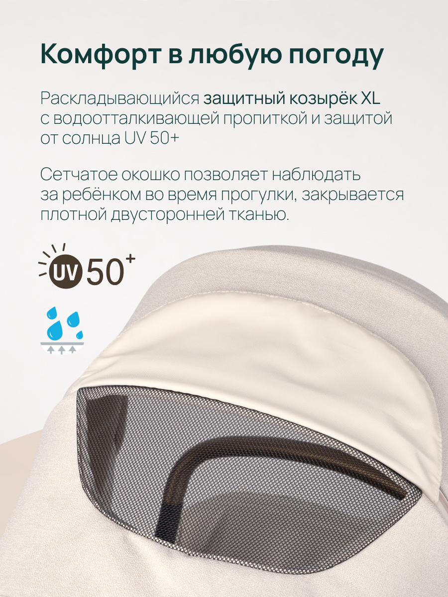 Коляска прогулочная Chicco Bellagio 2 от 0 до 4 лет бежевый - фото 16