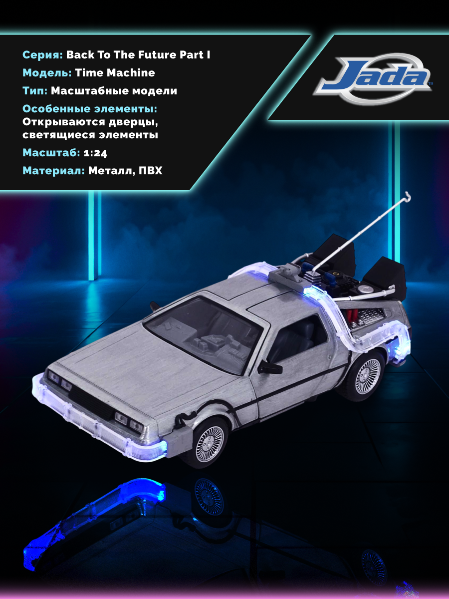 Автомобиль Jada Toys 1:24 ТоуR50 - фото 3