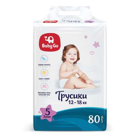 Трусики BabyGo Classic 5 (12-18 кг) 80 шт.