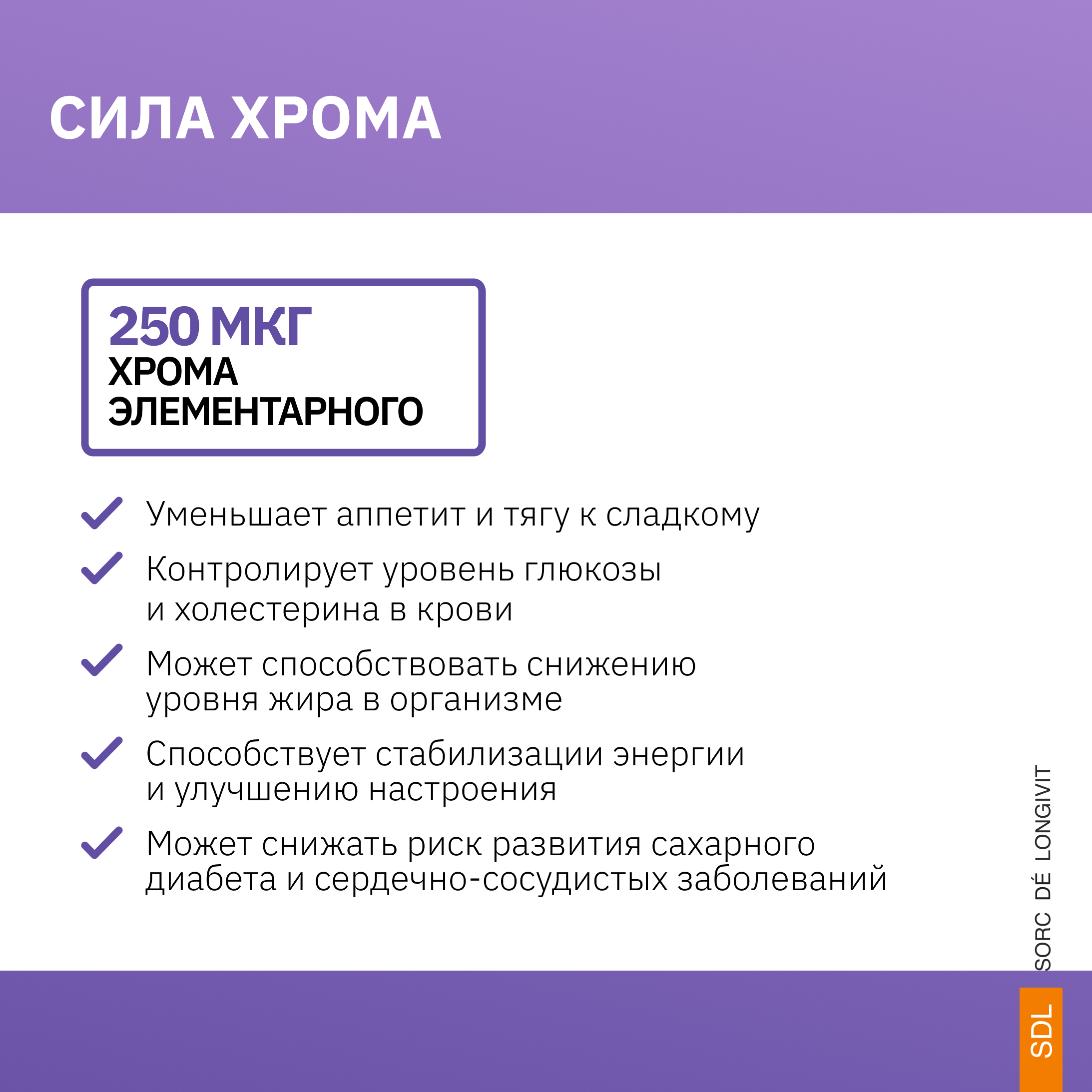 Хром SDL 0,144г - фото 5