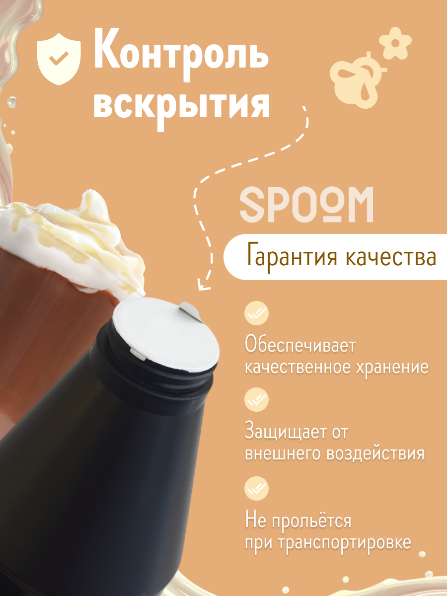Топпинг SPOOM 1 кг - фото 3