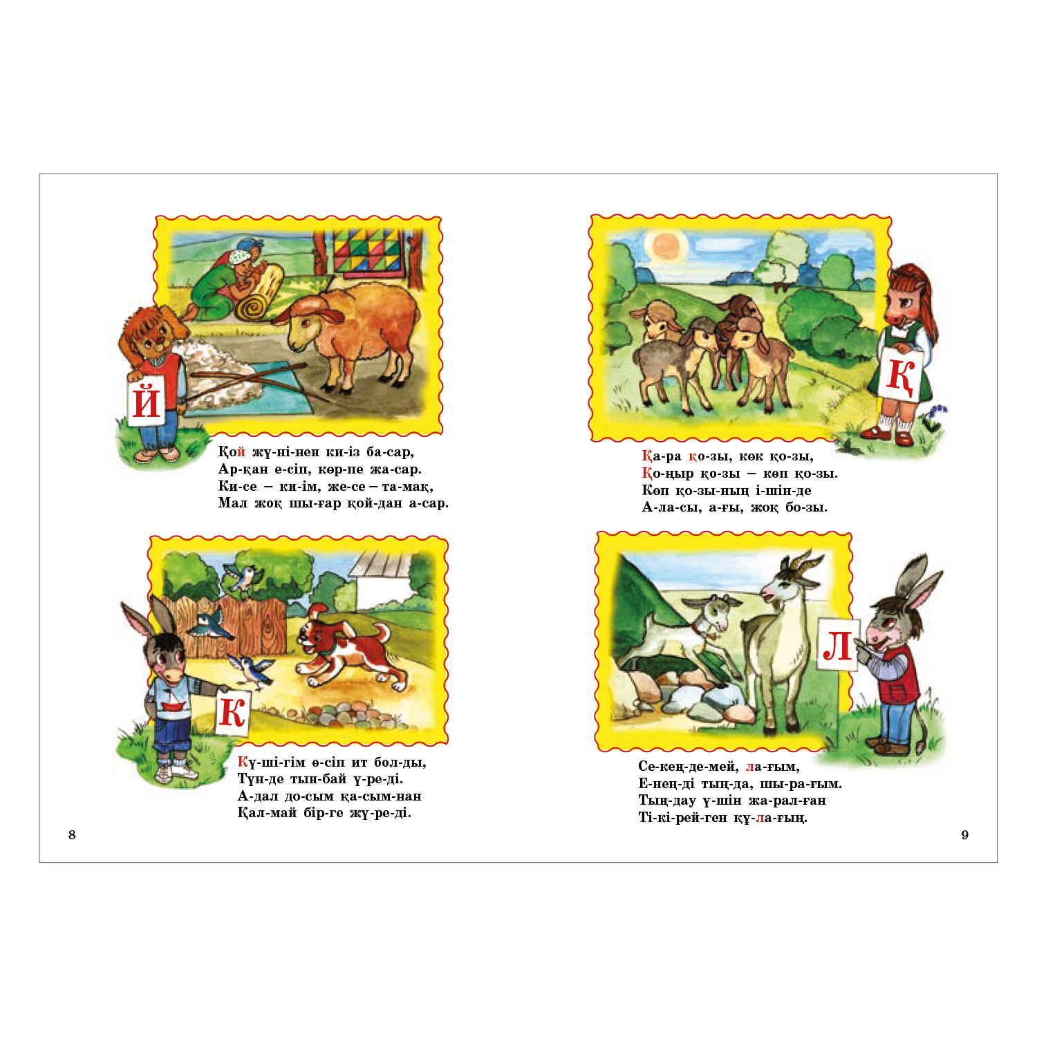 Книга Аруна Животные Азбука 261831 - фото 3