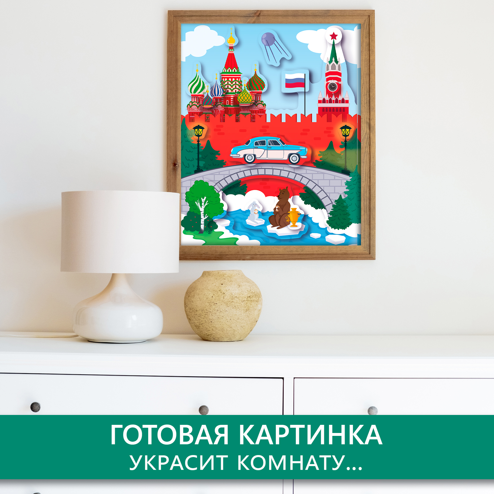 Аппликация Дрофа-Медиа Кругосветное путешествие - фото 4