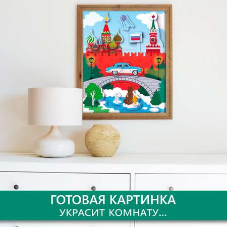 Аппликация Дрофа-Медиа Кругосветное путешествие