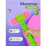 Игрушка Sima-Land молоточек