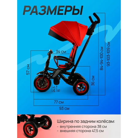 Трехколесный велосипед Velobibi 10 дюймов