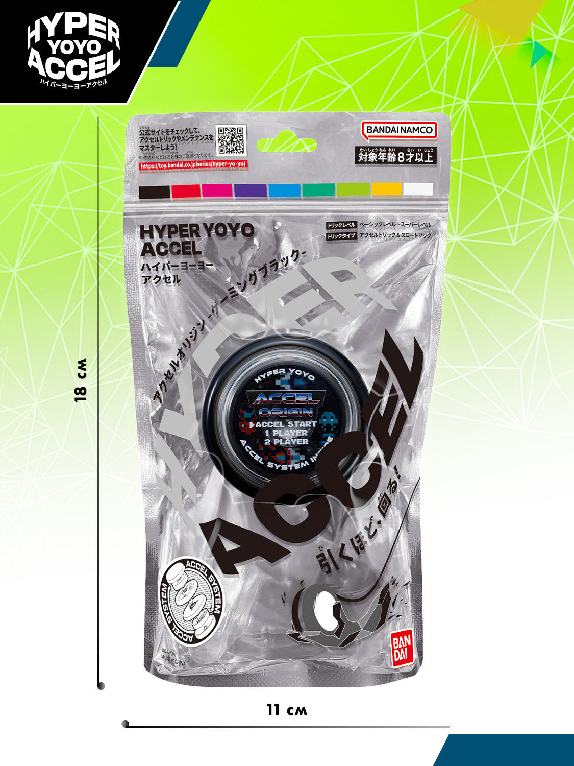 Йо-йо Hyper Yoyo Accel - фото 1