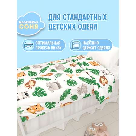 Пододеяльник Маленькая соня 112 x 147 см