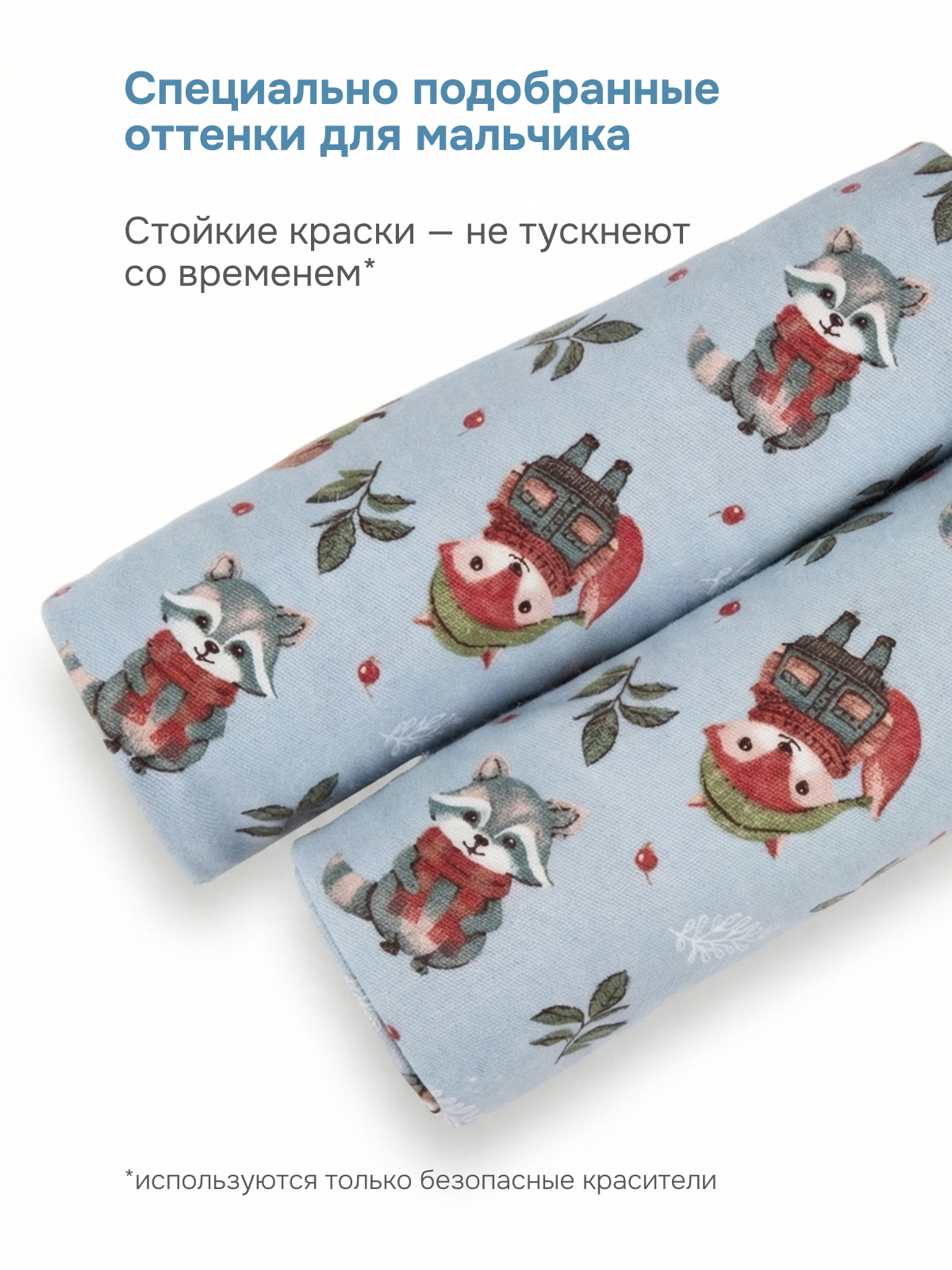 Пелёнка Чудо-Чадо Сыночку/Лес фланель 85х120 см 2 шт. - фото 3