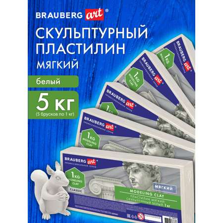 Пластилин Brauberg