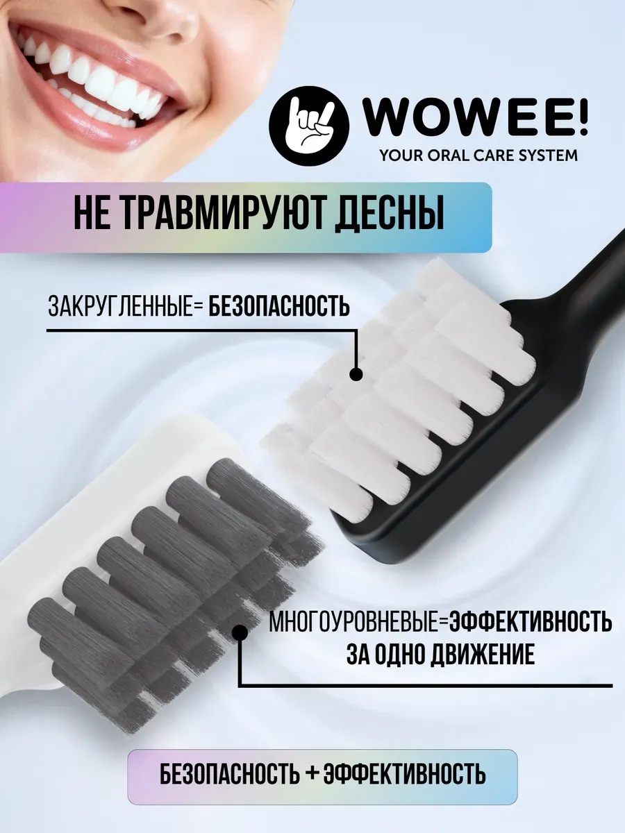 Зубная щетка классическая WOWEE от 12 лет 2 шт. - фото 4