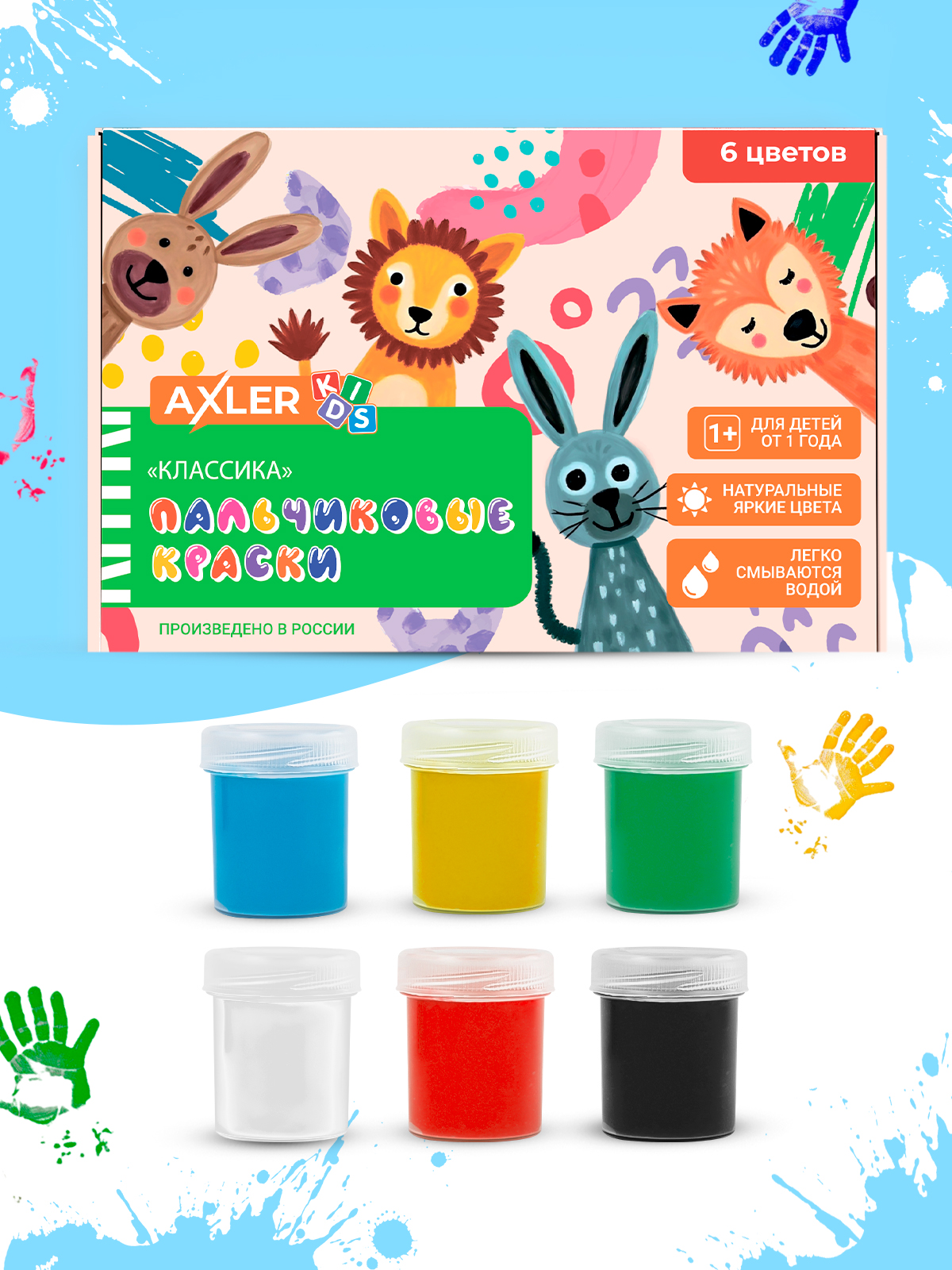 Краски пальчиковые AXLER 12 цв. - фото 6