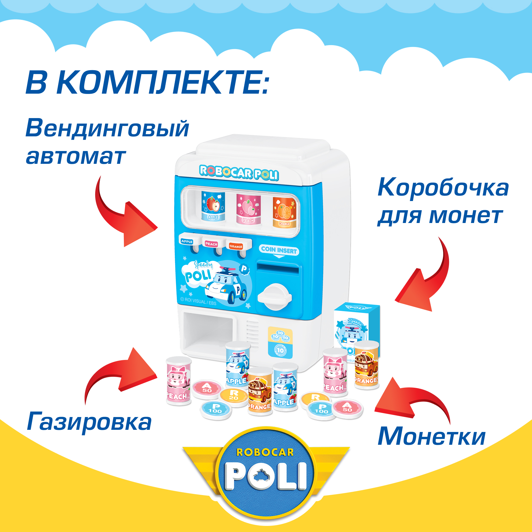 Игровой набор РОБОКАР ПОЛИ мини Вендинговый автомат Поли - фото 2