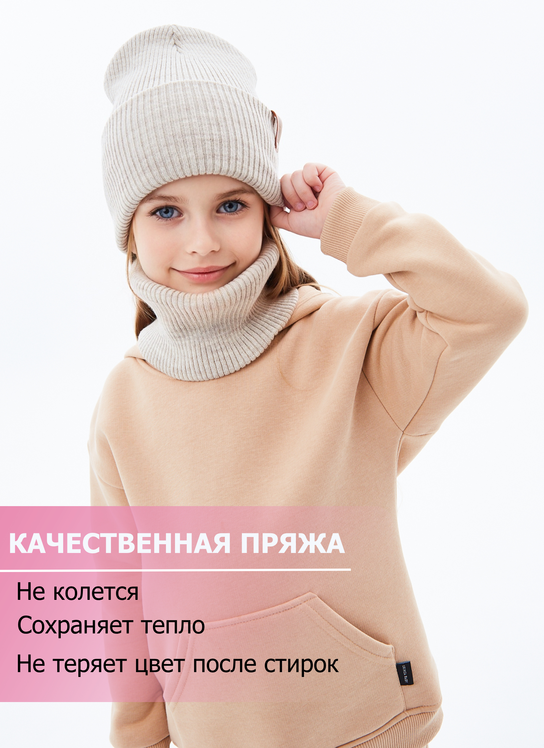 Шапка и снуд KUBRIO KU-H-52-lopataW-beige - фото 4