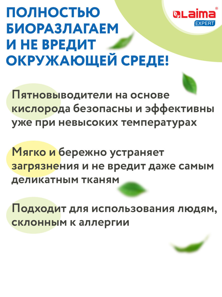 Пятновыводитель Лайма Карандаш - фото 8