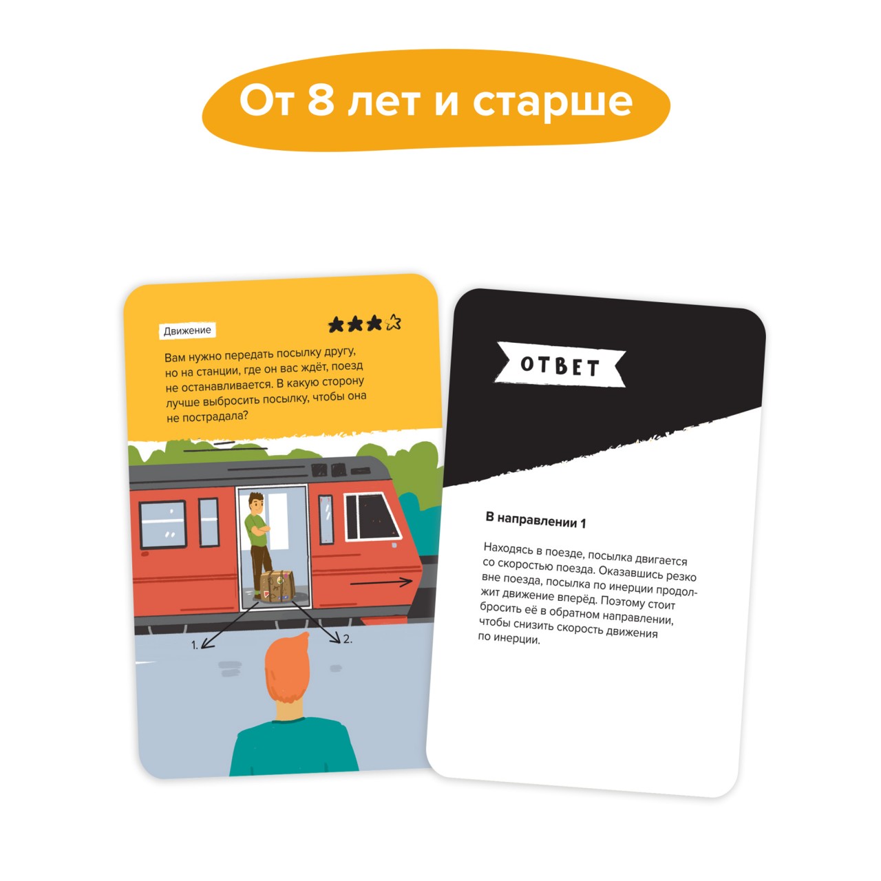 Настольная игра Brainy Trainy Инженерное мышление - фото 9