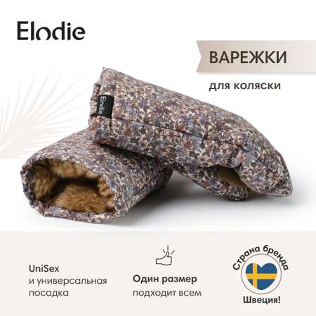Муфта Elodie