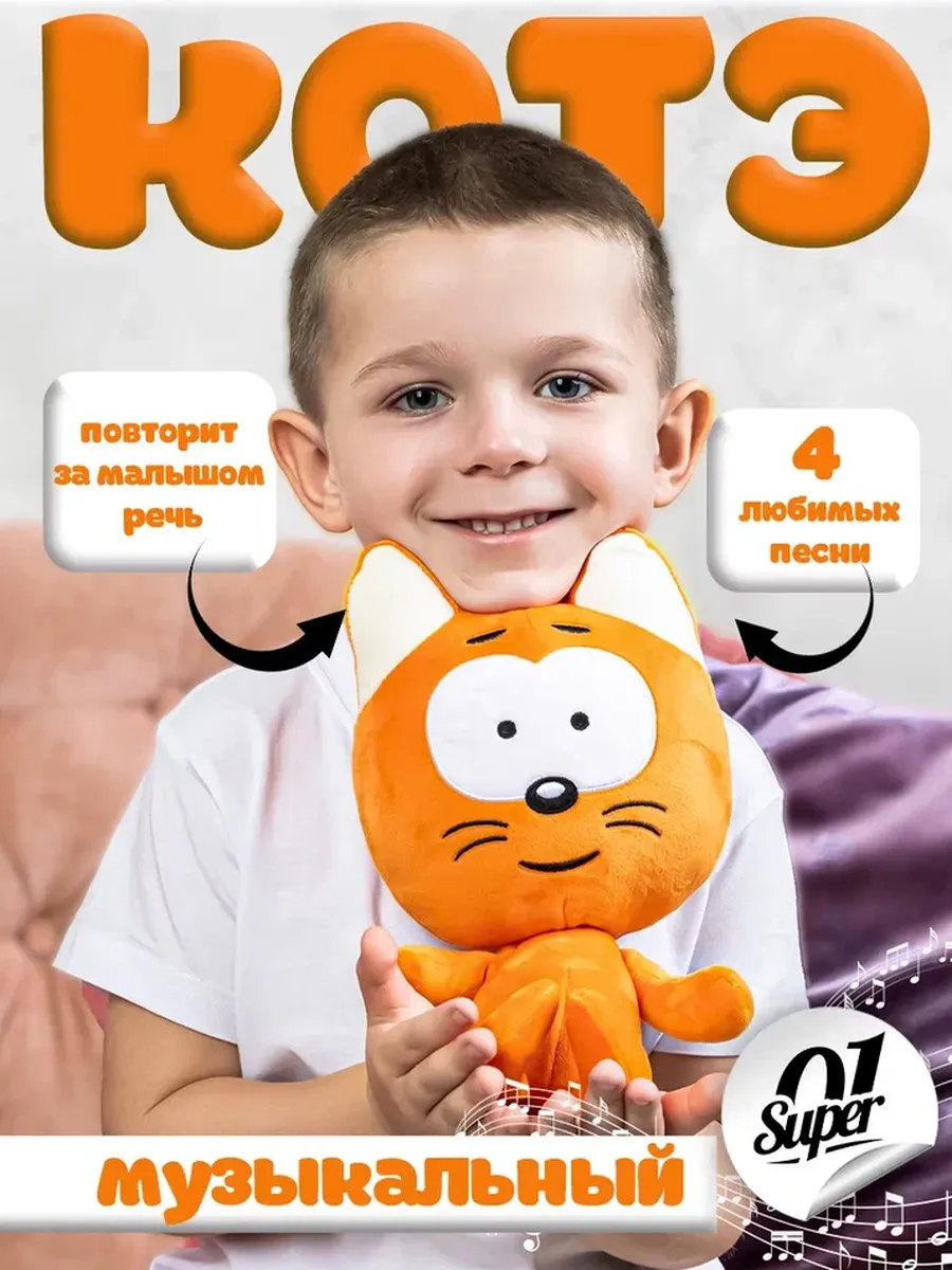 Игрушка мягкая Super01 котик Котэ 30 см в ассортименте - фото 1
