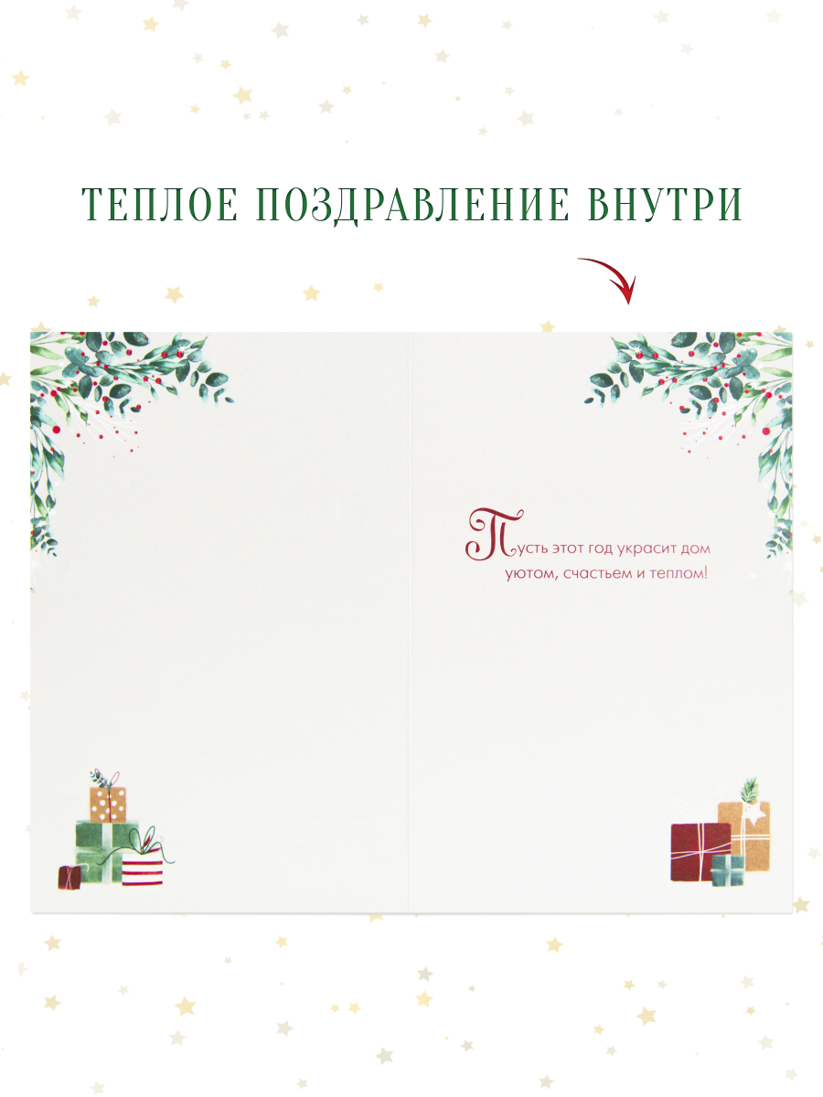 Открытка Арт и Дизайн с новым годом! 120х183 мм. - фото 2