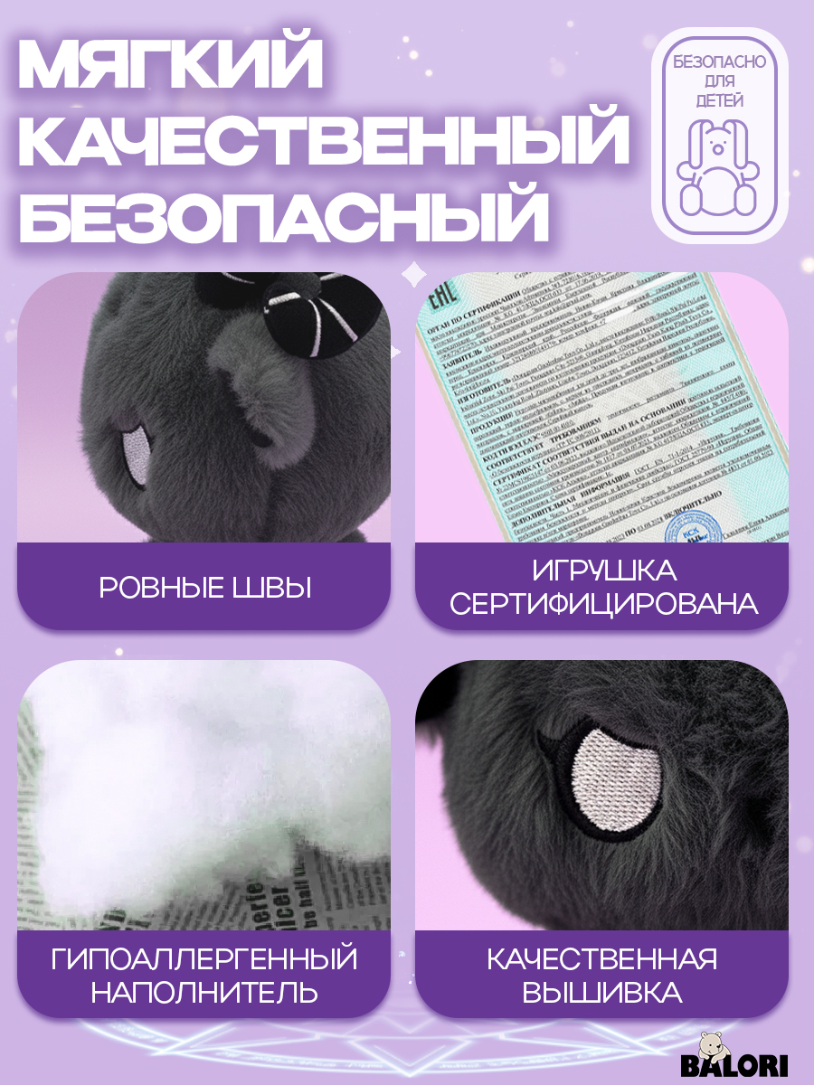 Мягкая игрушка Balori Бараш - фото 3