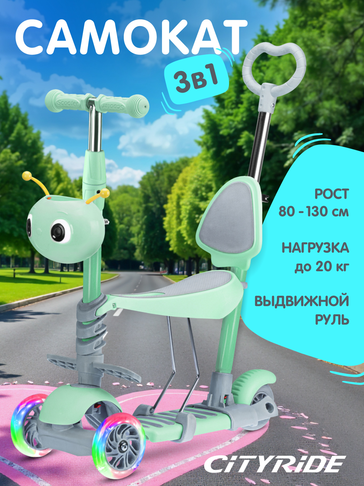 Самокат CITYRIDE трехколесный - фото 1