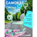 Самокат CITYRIDE трехколесный