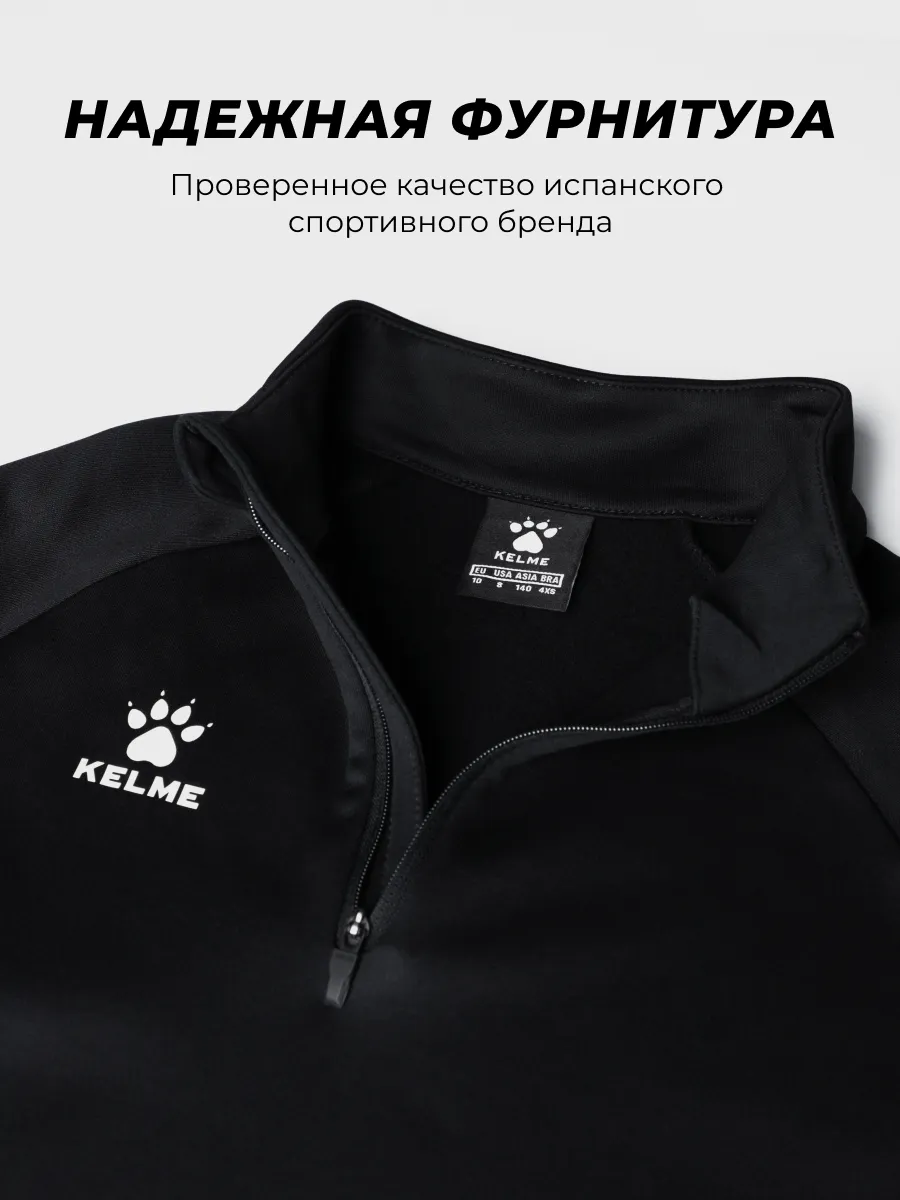 Олимпийка KELME 7461TT3052-000 - фото 5